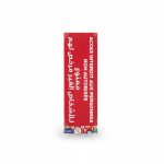 Plaque de Signalisation Accès Interdit Bilingue Rouge/Blanc