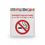 Plaque Interdiction de Fumer Bilingue Français/Arabe