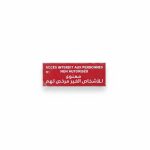 Plaque de Signalisation Accès Interdit Bilingue Rouge/Blanc
